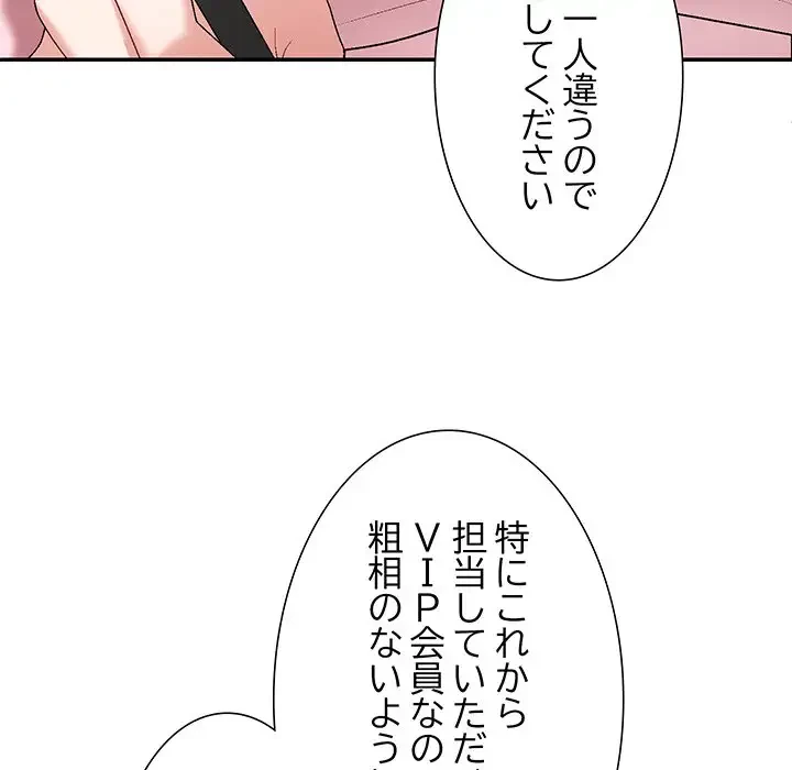 ステップ・ファミリー 第6話 - 145