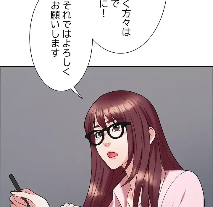 ステップ・ファミリー 第6話 - 146