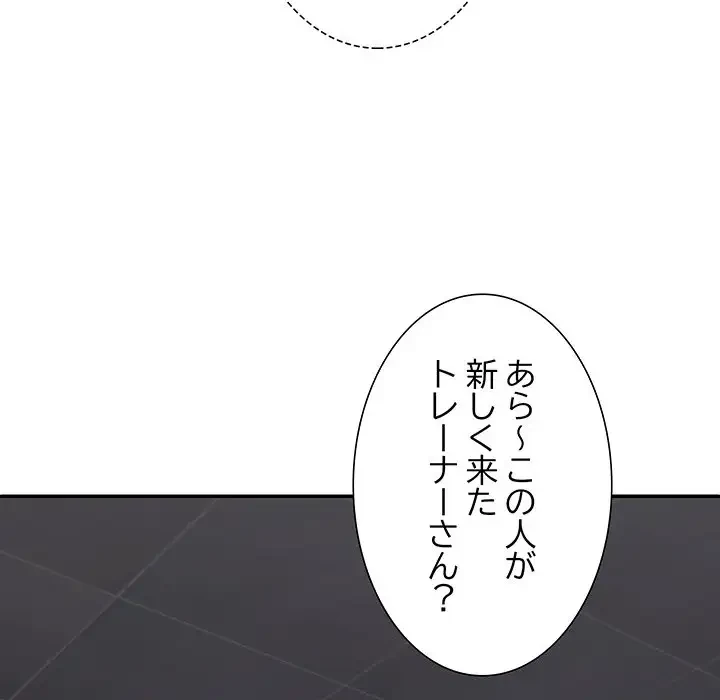 ステップ・ファミリー 第6話 - 148