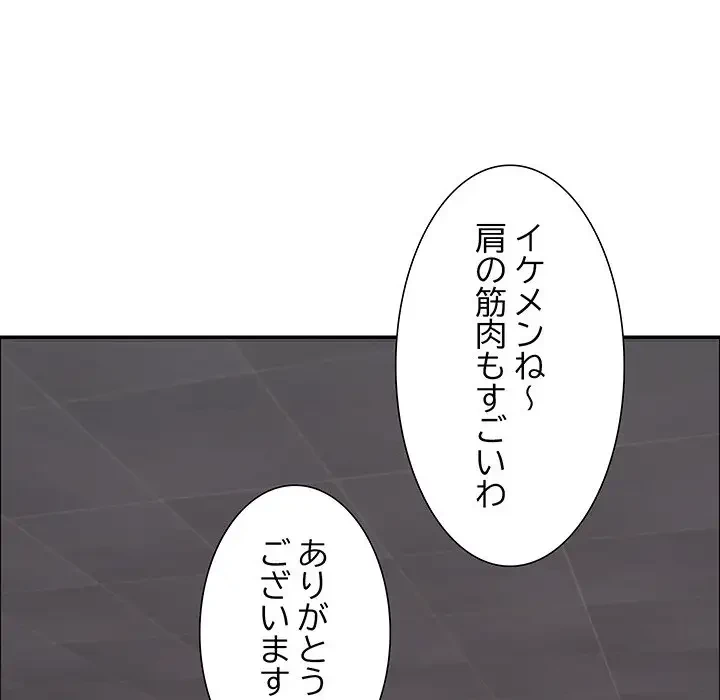 ステップ・ファミリー 第6話 - 150