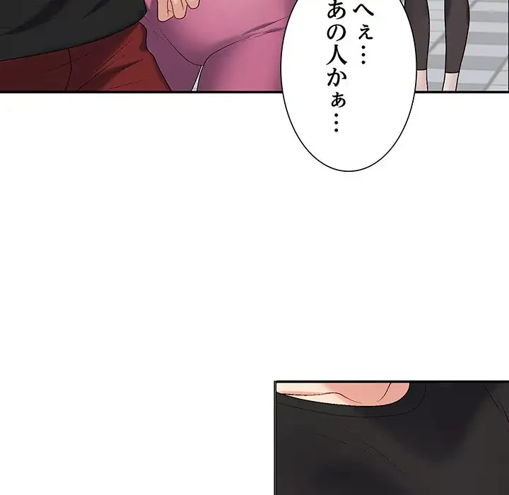 ステップ・ファミリー 第6話 - 152