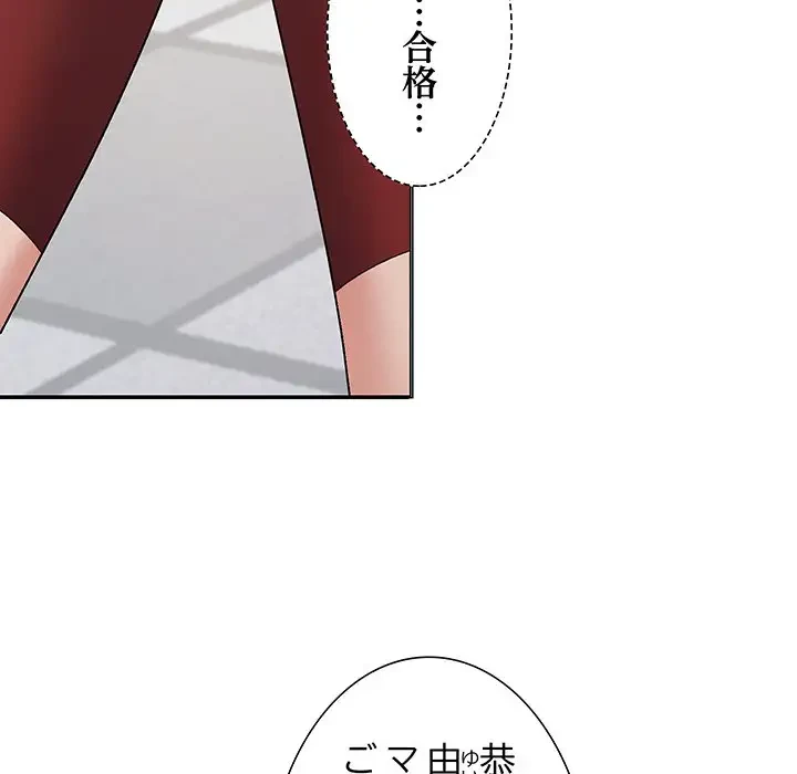 ステップ・ファミリー 第6話 - 154