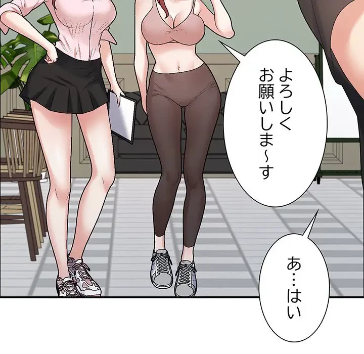 ステップ・ファミリー 第6話 - 156