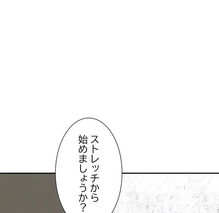 ステップ・ファミリー 第6話 - 157