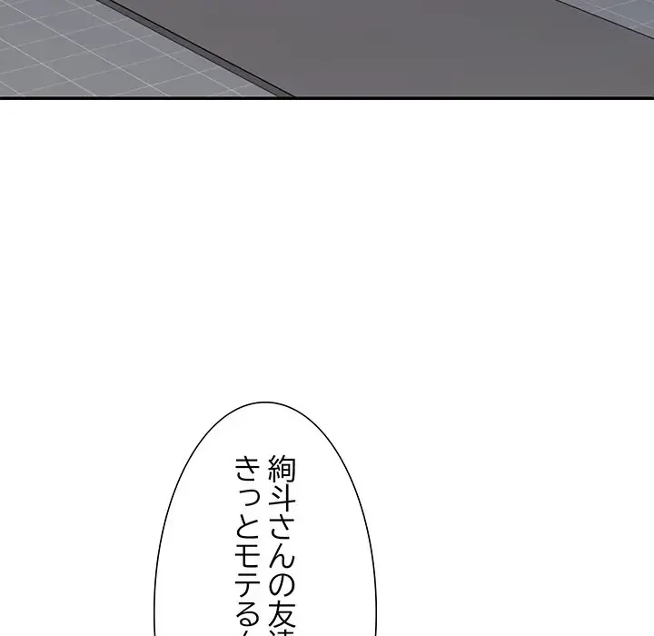 ステップ・ファミリー 第6話 - 159