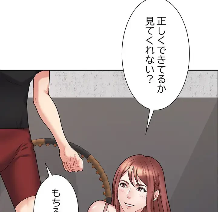 ステップ・ファミリー 第6話 - 162