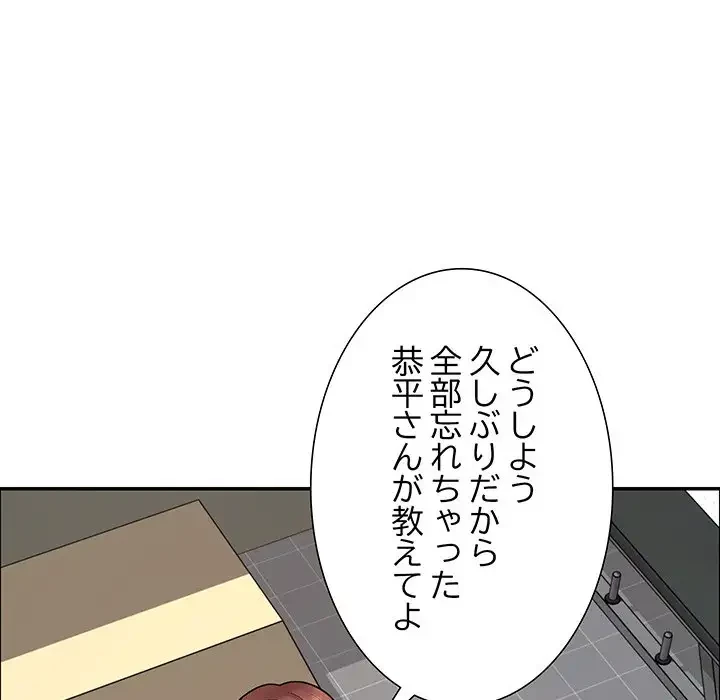 ステップ・ファミリー 第6話 - 164