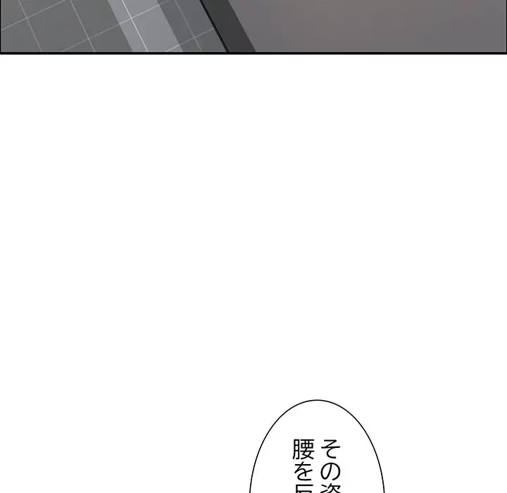 ステップ・ファミリー 第6話 - 166