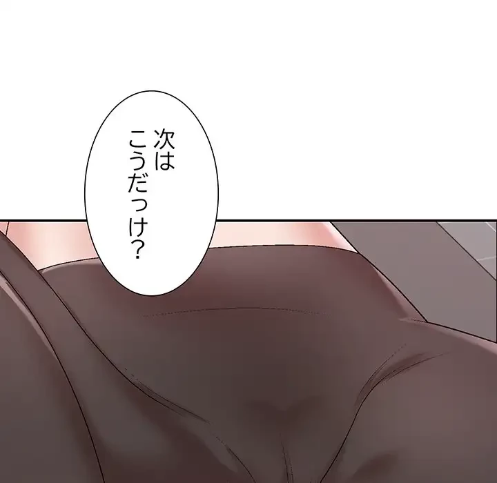 ステップ・ファミリー 第6話 - 171
