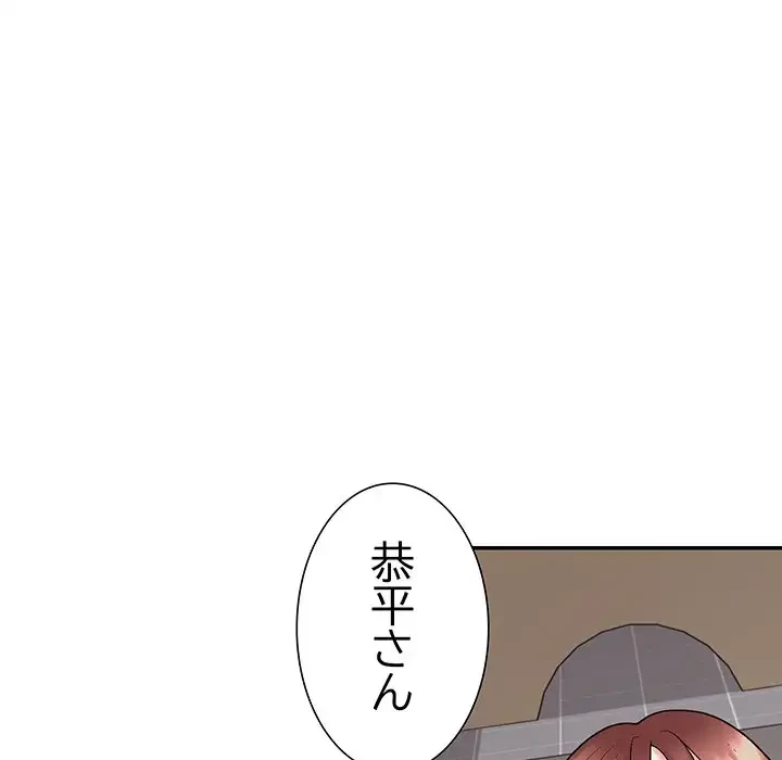 ステップ・ファミリー 第6話 - 173