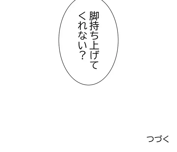 ステップ・ファミリー 第6話 - 176