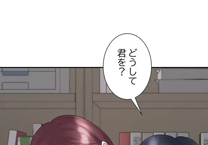 ステップ・ファミリー 第8話 - 1