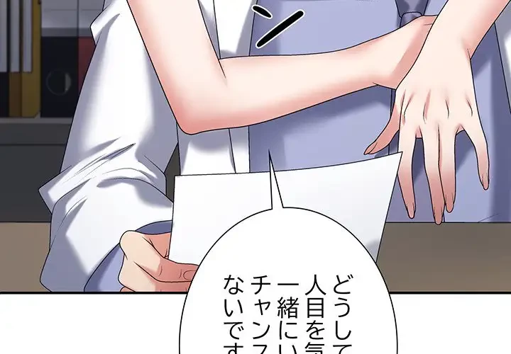 ステップ・ファミリー 第8話 - 3