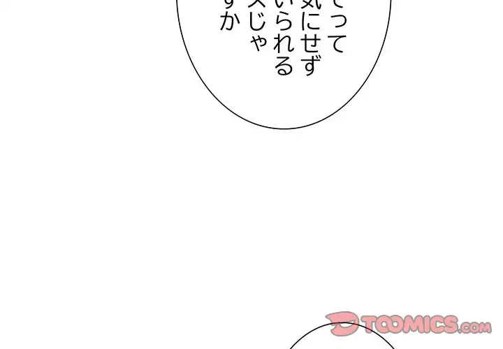 ステップ・ファミリー 第8話 - 4