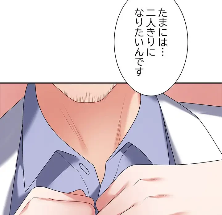 ステップ・ファミリー 第8話 - 5