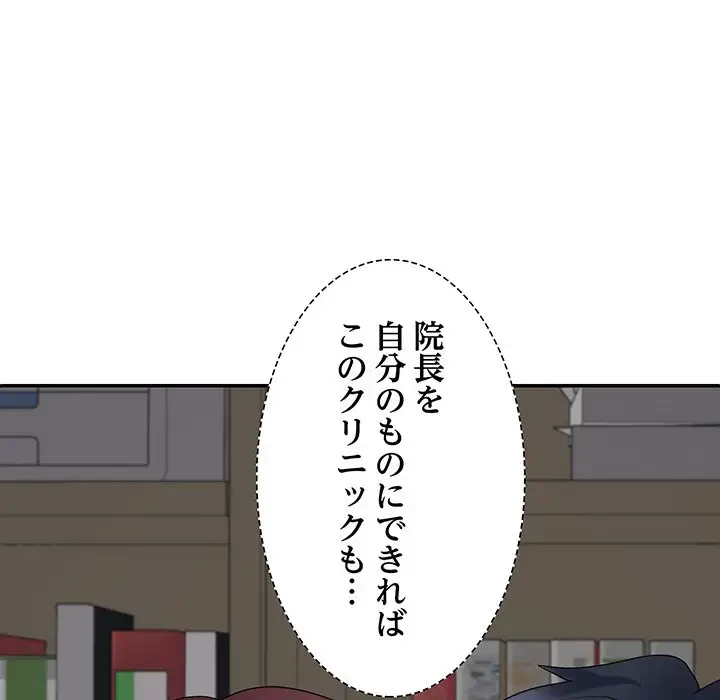 ステップ・ファミリー 第8話 - 7