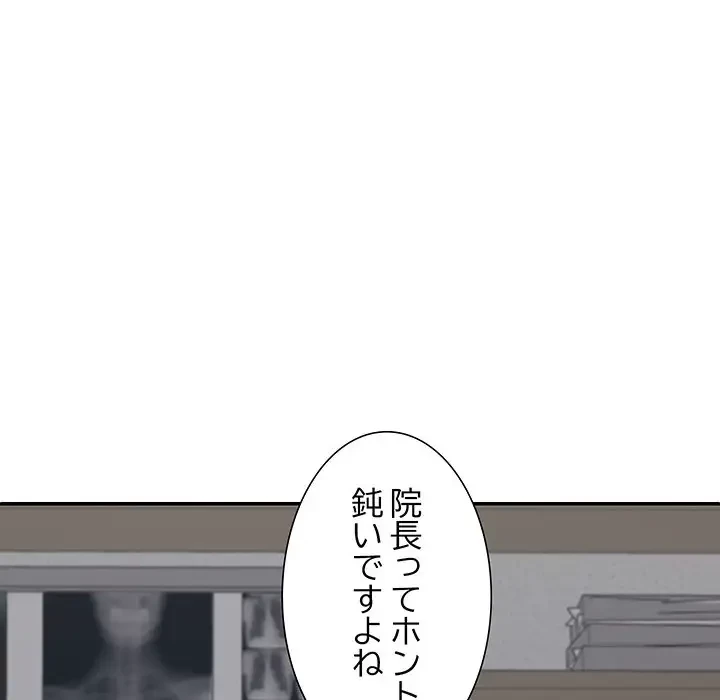 ステップ・ファミリー 第8話 - 14