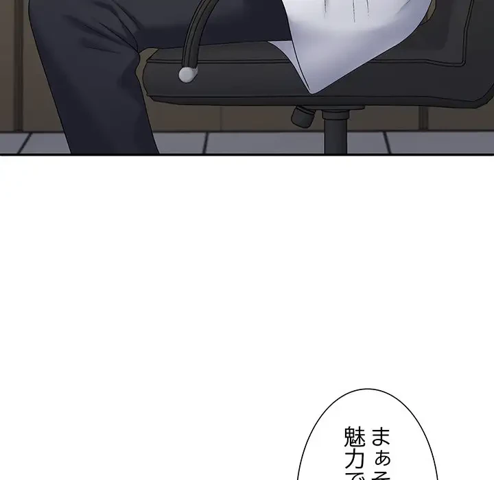 ステップ・ファミリー 第8話 - 16