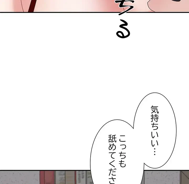 ステップ・ファミリー 第8話 - 34
