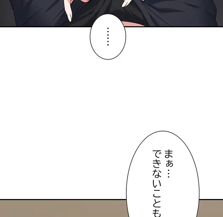 ステップ・ファミリー 第8話 - 46