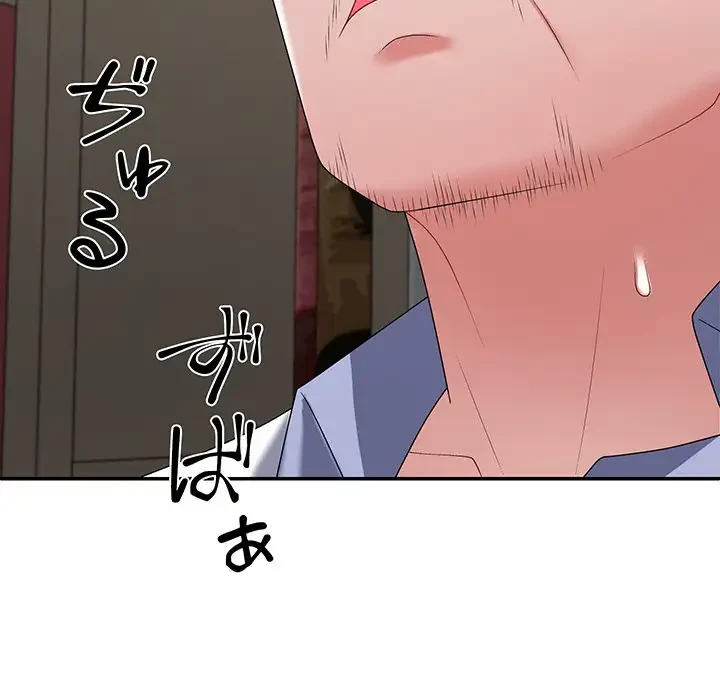 ステップ・ファミリー 第8話 - 52