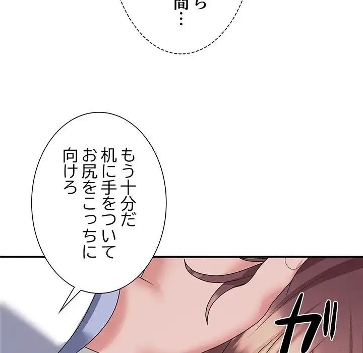 ステップ・ファミリー 第8話 - 60