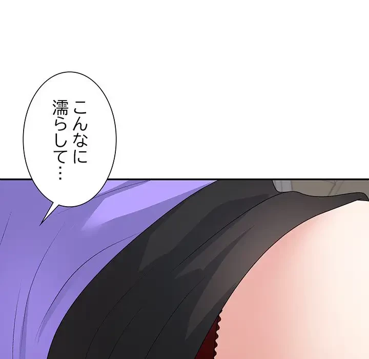 ステップ・ファミリー 第8話 - 65
