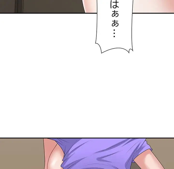 ステップ・ファミリー 第8話 - 67