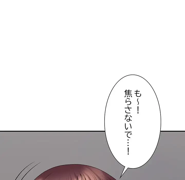 ステップ・ファミリー 第8話 - 74
