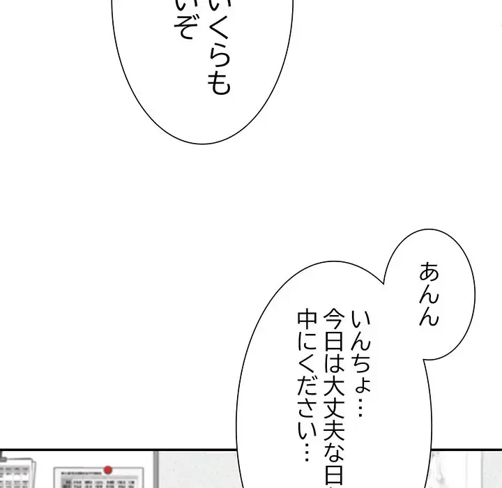 ステップ・ファミリー 第8話 - 81