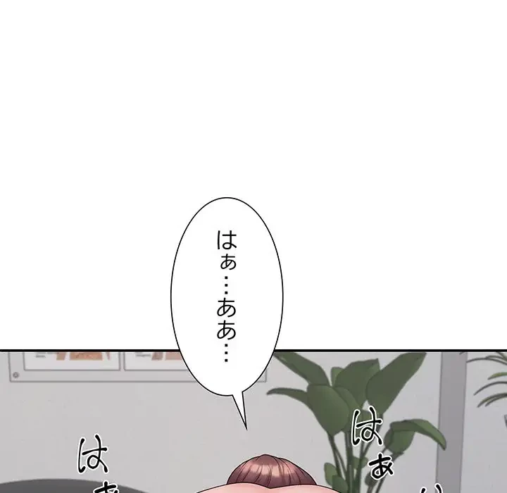 ステップ・ファミリー 第8話 - 93