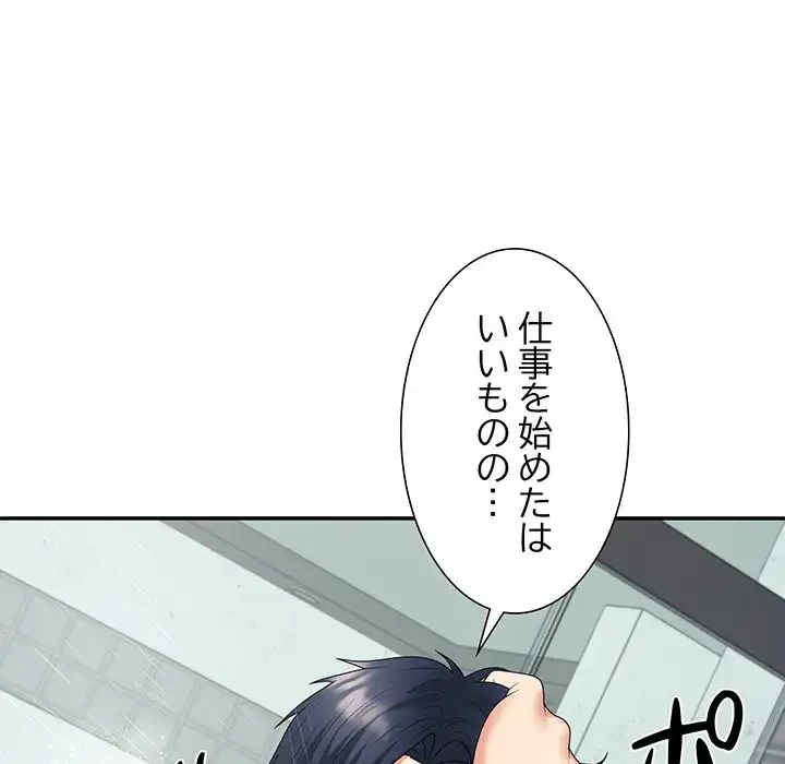 ステップ・ファミリー 第8話 - 98
