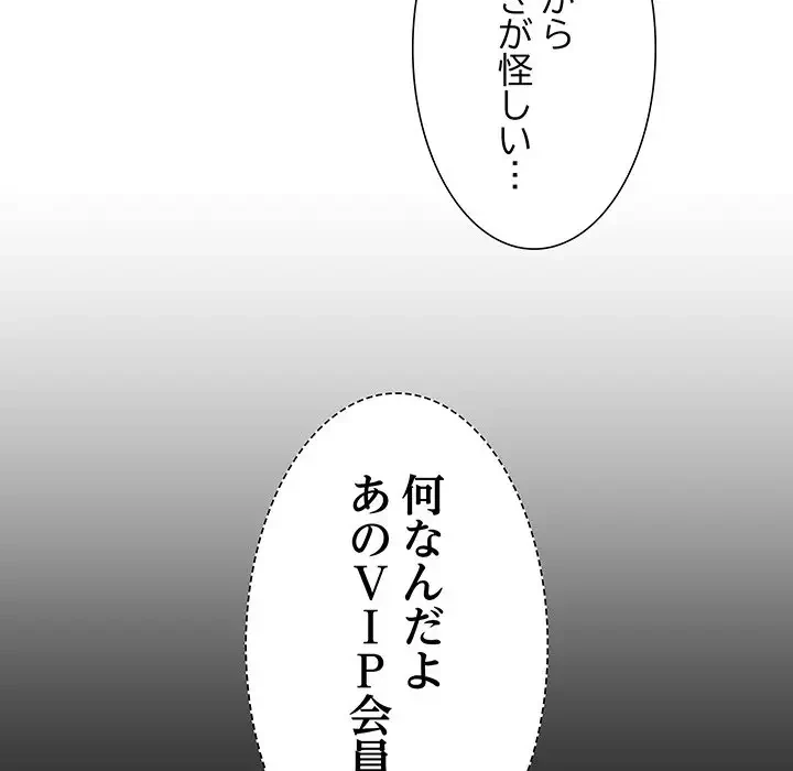 ステップ・ファミリー 第8話 - 100