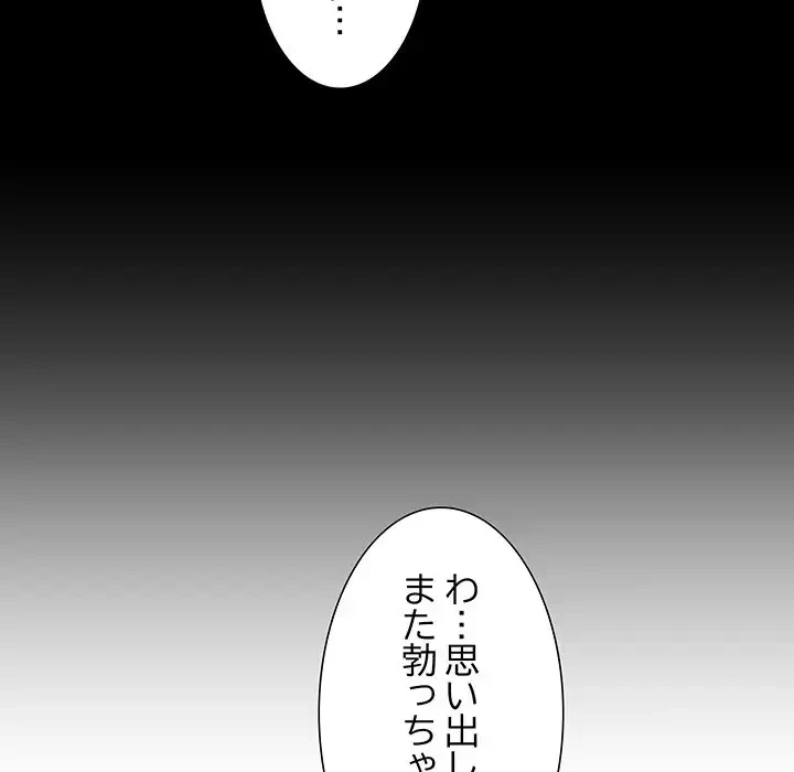 ステップ・ファミリー 第8話 - 103