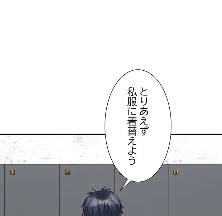 ステップ・ファミリー 第8話 - 108