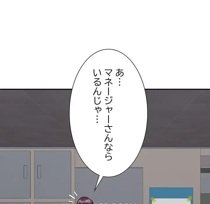 ステップ・ファミリー 第8話 - 113