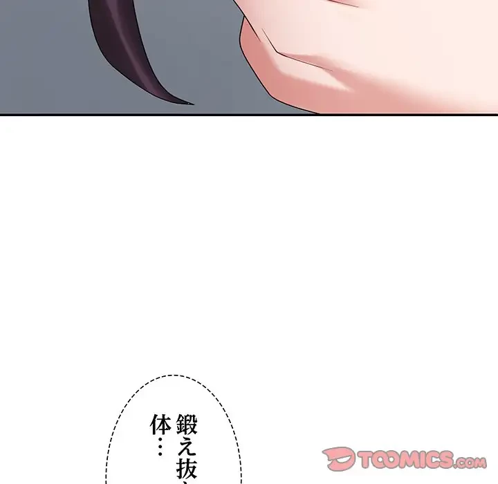 ステップ・ファミリー 第8話 - 124
