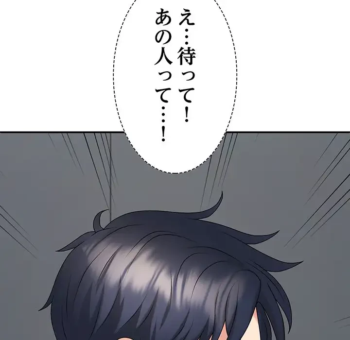 ステップ・ファミリー 第8話 - 127