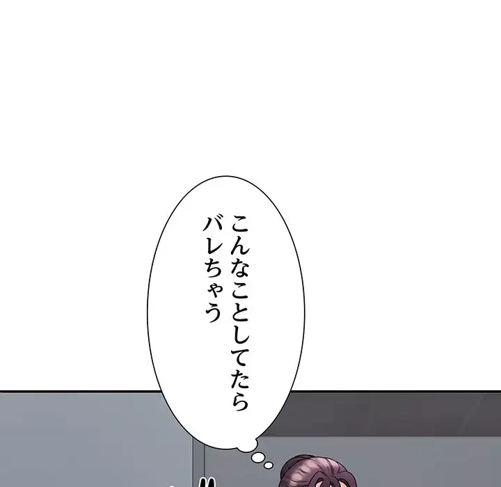 ステップ・ファミリー 第8話 - 129