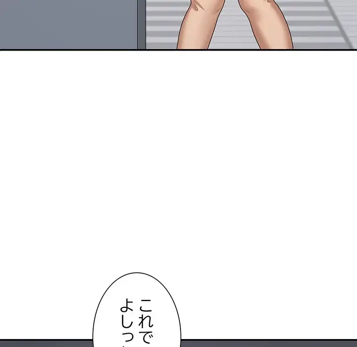 ステップ・ファミリー 第8話 - 131