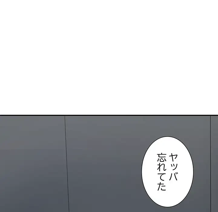 ステップ・ファミリー 第8話 - 134