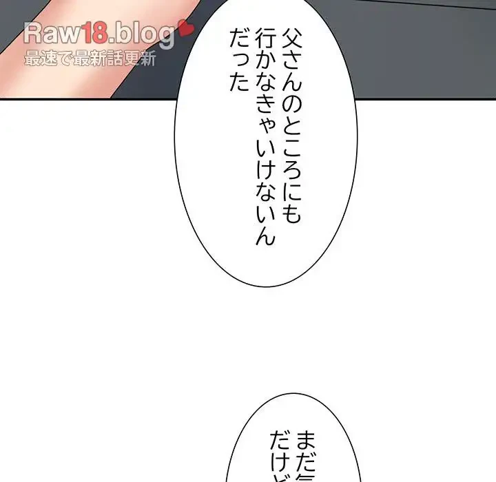 ステップ・ファミリー 第8話 - 136