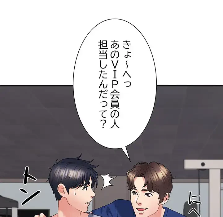 ステップ・ファミリー 第8話 - 139