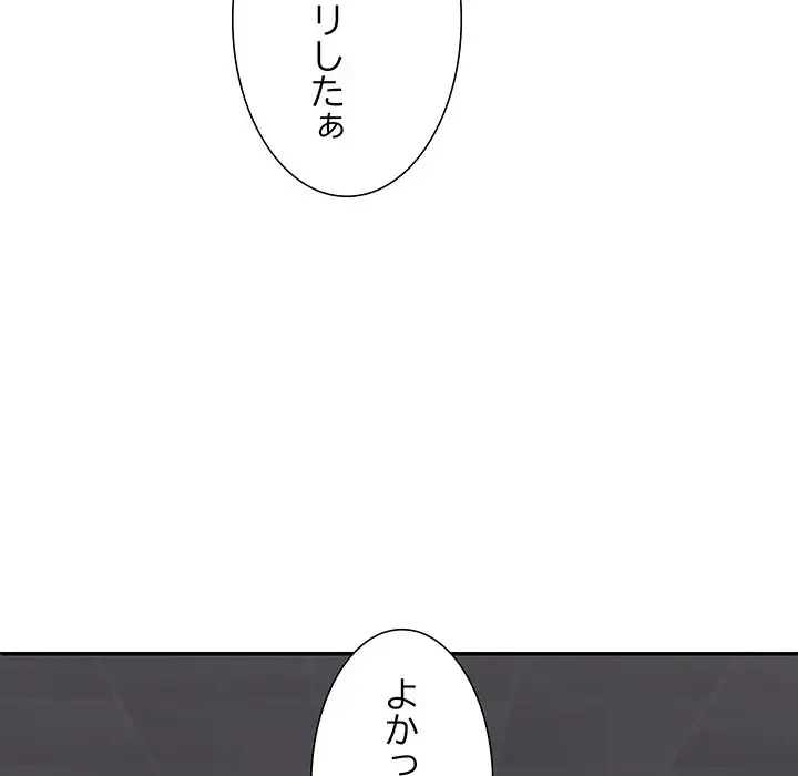 ステップ・ファミリー 第8話 - 141