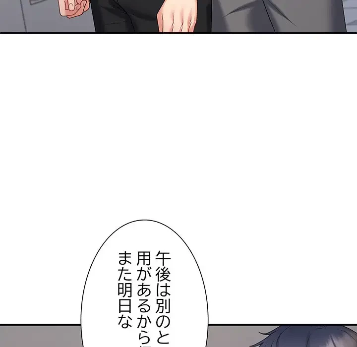 ステップ・ファミリー 第8話 - 146