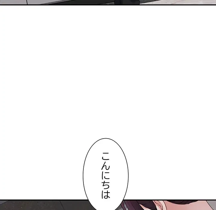 ステップ・ファミリー 第8話 - 156