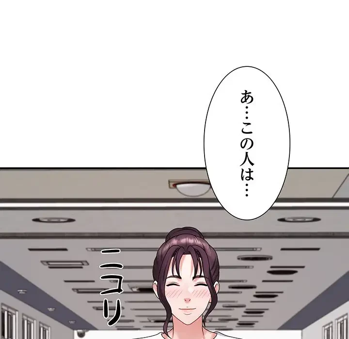 ステップ・ファミリー 第8話 - 159