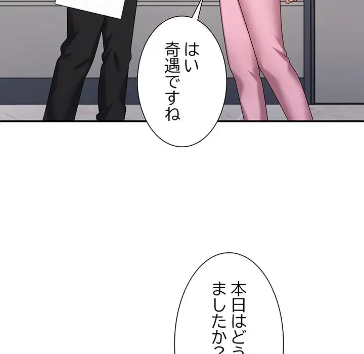 ステップ・ファミリー 第8話 - 163