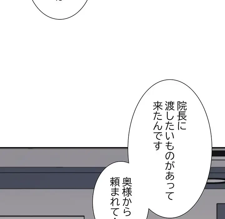 ステップ・ファミリー 第8話 - 166
