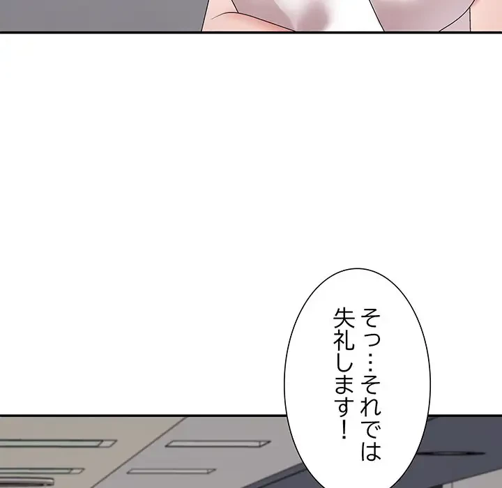 ステップ・ファミリー 第8話 - 173